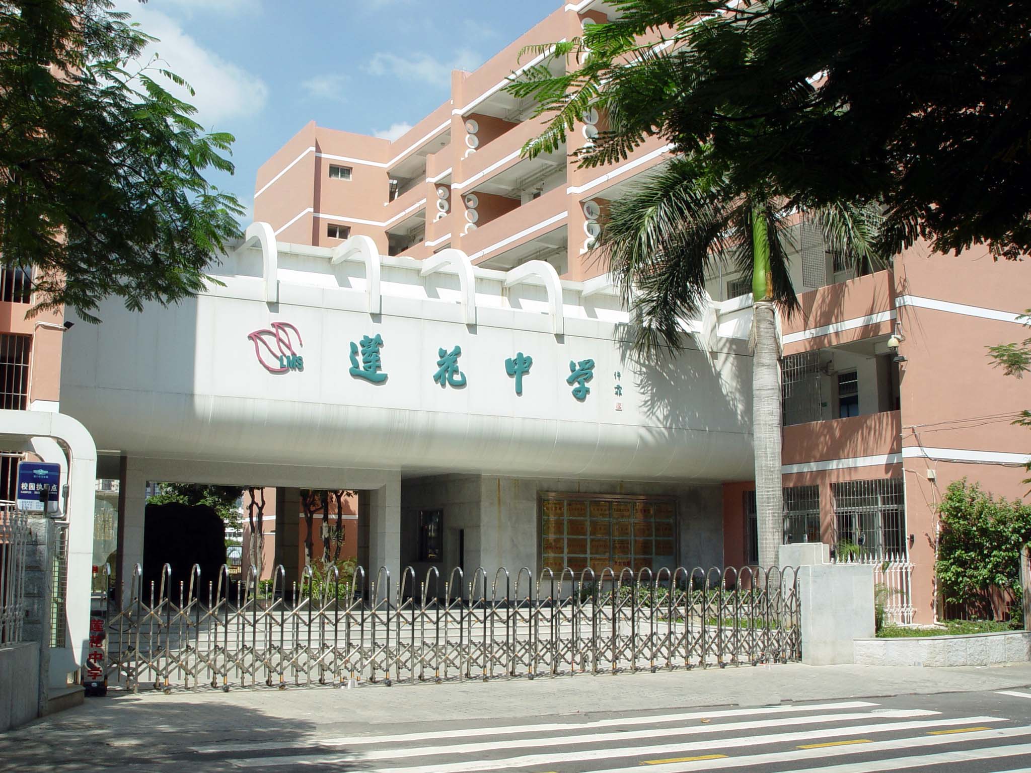 厦门市莲花中学校园风光_厦门奥数网