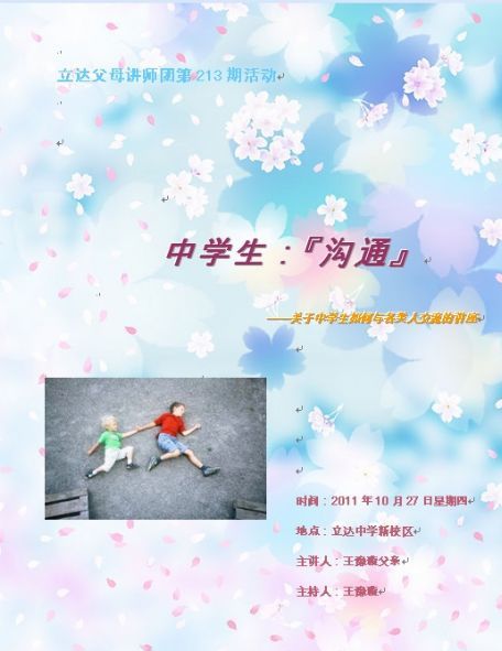 ������ѧ��ĸ��ʦ�ŵ�213�ڻԤ��