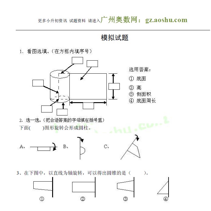 С(sh)W(xu)(f)