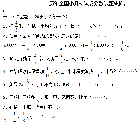 ����С������ѧ���⾫����