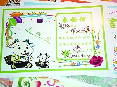 85后老师网上晒表扬信受孩子们热捧