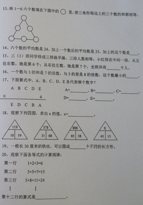 数学试卷零分,0分数学试卷,你数学试卷_大山谷图库
