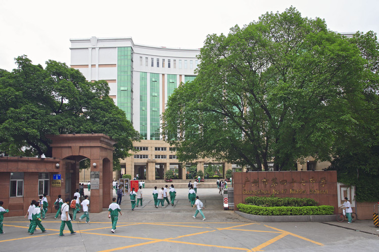 广州第47中学图片