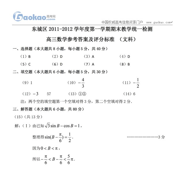 2012ñ|ǅ^(q)όW(xu)ĩԇ𰸔(sh)W(xu)ģ