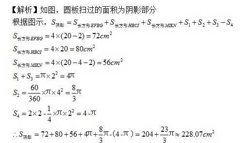 2012年8月26號小學六年級奧數題及答案《幾何綜合》數學難題天天練