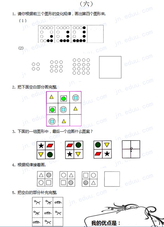 һ꼉I(y),ϺI(y),ٔ(sh)W(xu)(x)}