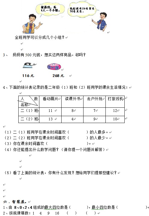 �人������