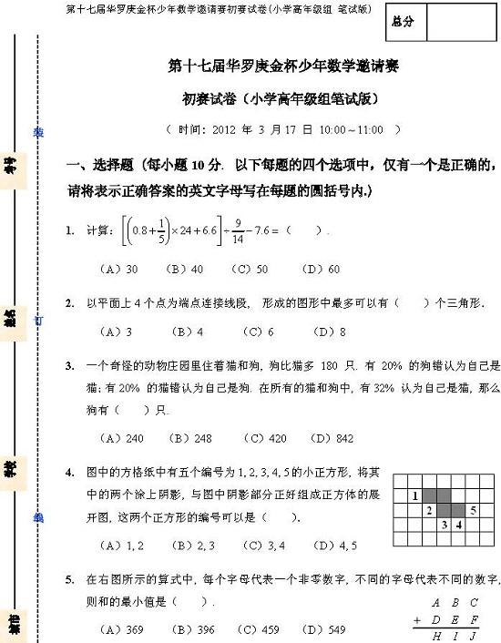 2012AِِСW(xu)꼉(j)M}