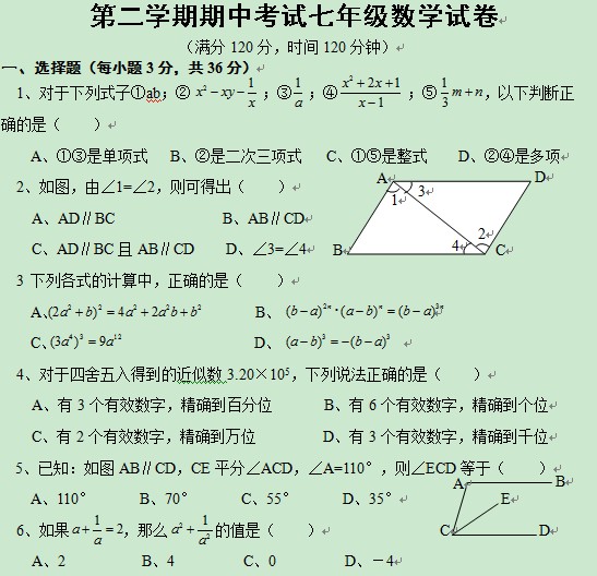 期中期末试卷