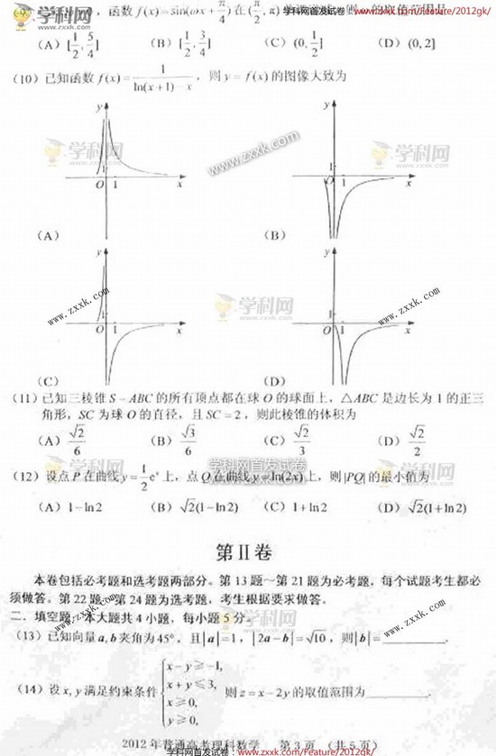 2012Ͼ߿(sh)W(xu)ԇ}