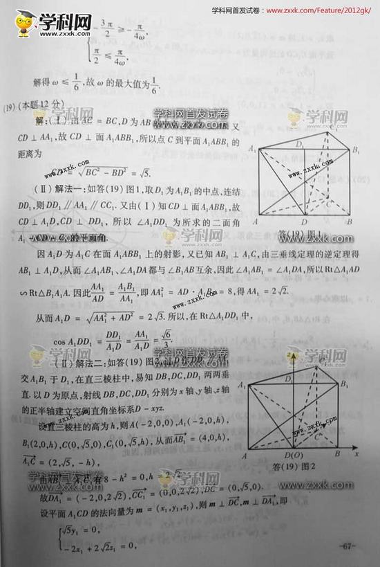 2012ؑc߿W(xu)