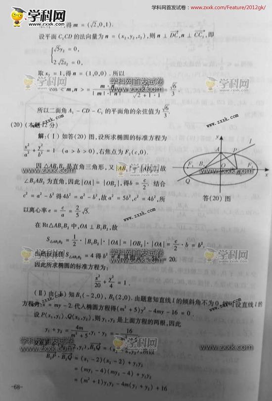 2012ؑc߿W(xu)