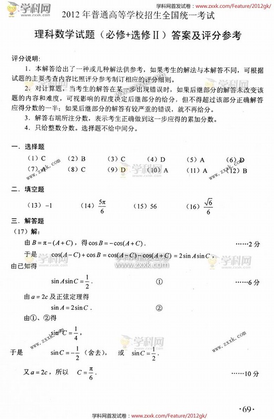 2012V߿(sh)W(xu)