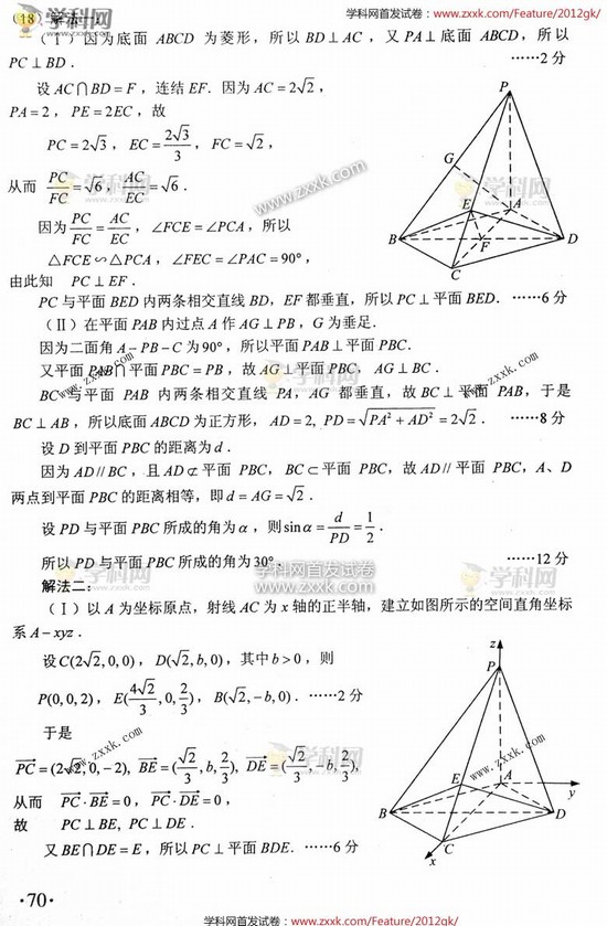 2012V߿(sh)W(xu)