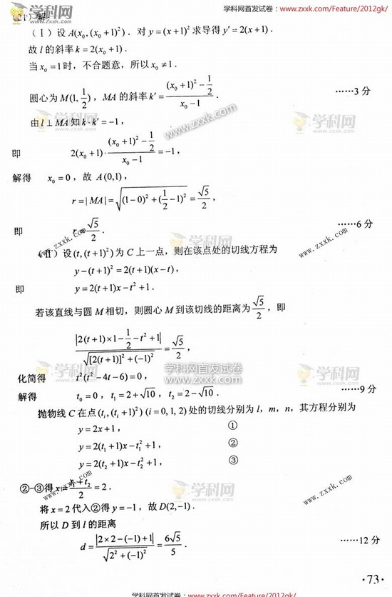 2012V߿(sh)W(xu)