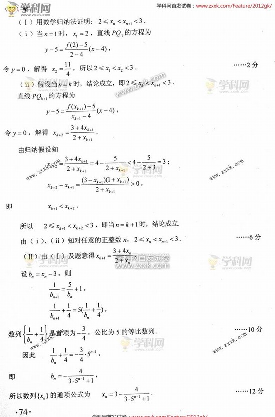 2012V߿(sh)W(xu)