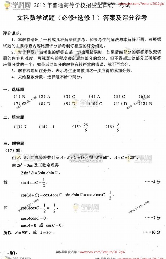 2012V߿W(xu)ģ