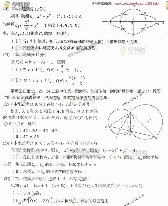 2012|߿(sh)W(xu)Ŀԇ}