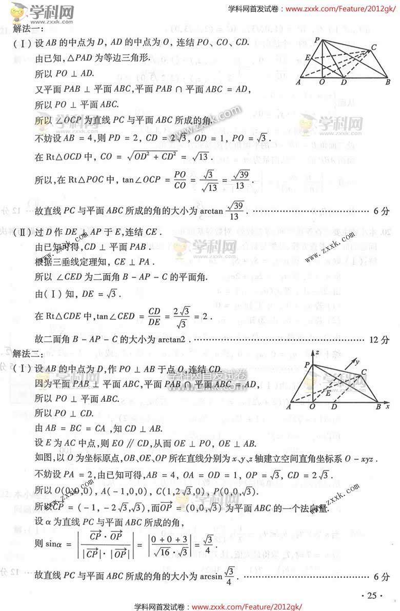 2012Ĵ߿(sh)W(xu)