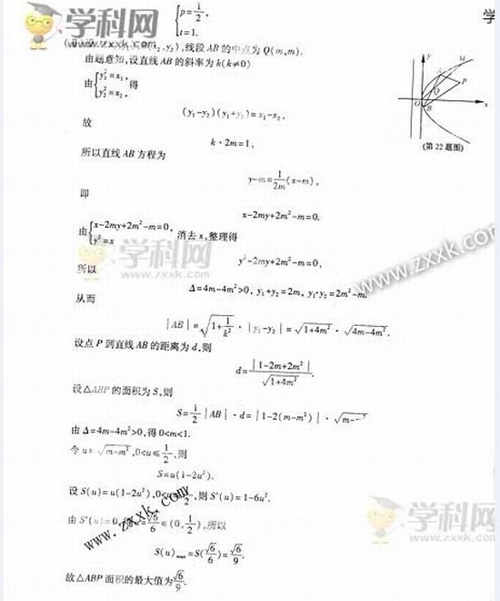2012㽭߿(sh)W(xu)ģ