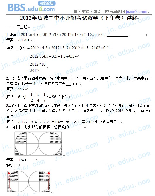 2012,������ѧ,С����,����,��ѧ�Ծ�,����,����,��