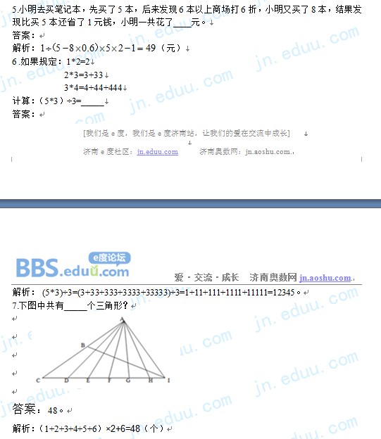 2012,������ѧ,С����,����,��ѧ�Ծ�,����,����,��