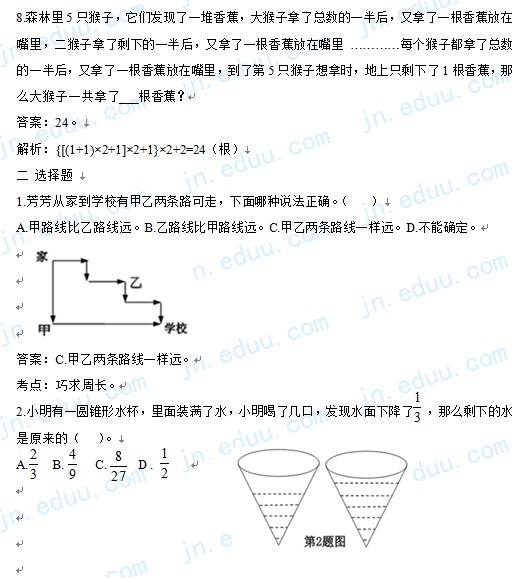 2012,������ѧ,С����,����,��ѧ�Ծ�,����,����,��