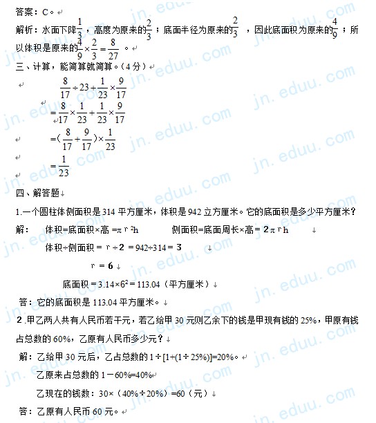 2012,������ѧ,С����,����,��ѧ�Ծ�,����,����,��