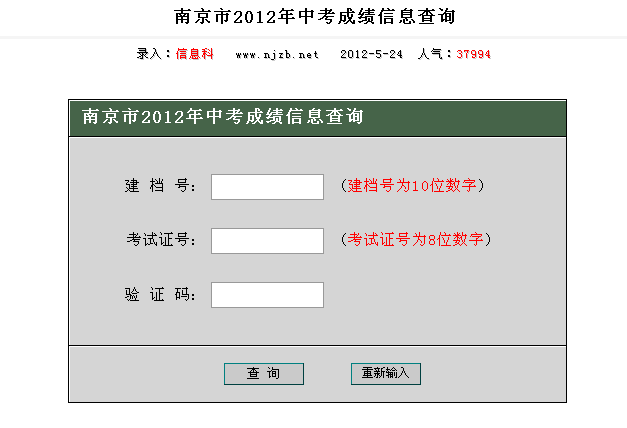 2019中考查詢分數_2019泰州中考 泰州沈毅中學_泰州中考分數查詢