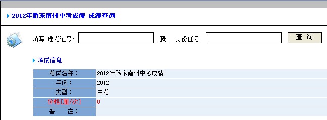 玉林中考成绩查询(玉林中考成绩查询时间)