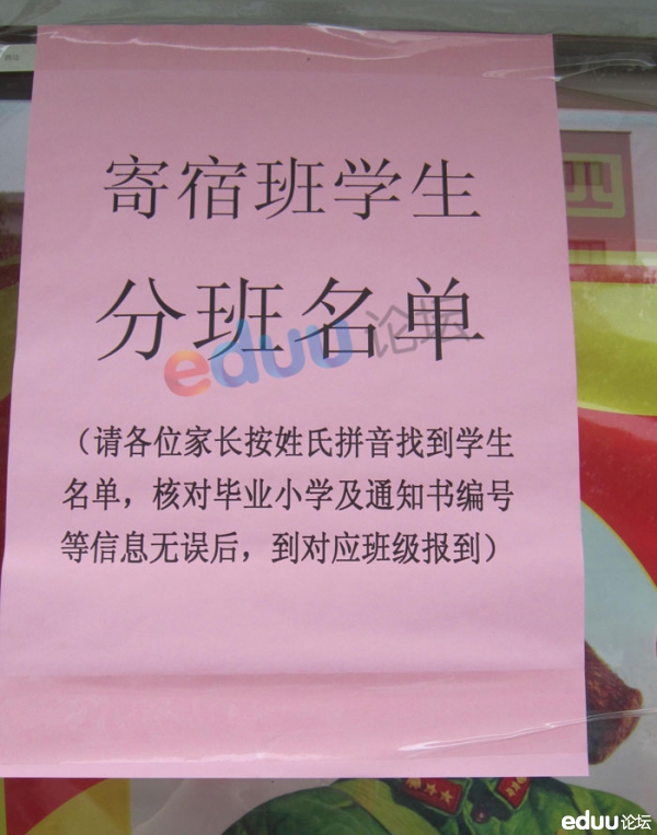 2012合肥四十六中小升初分班情况