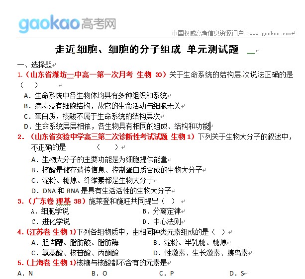 �߿�����֪ʶ�㣺ϸ����ϸ���ķ��������ϰ��