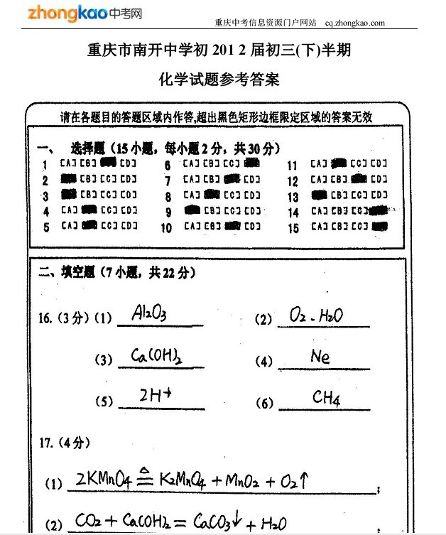 Ͽѧ2012꼶пԻѧ