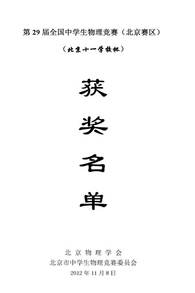 ��29��ȫ����ѧ������������������������