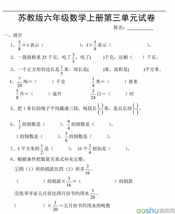 �ս̰����꼶��ѧ������Ԫ��ϰ