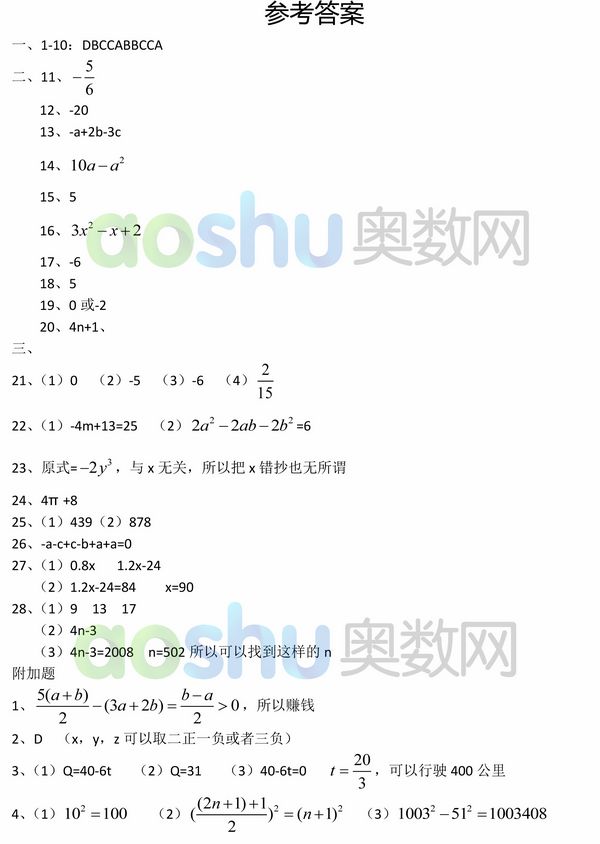 2012������ƽ����ѧ��һ��ѧ��