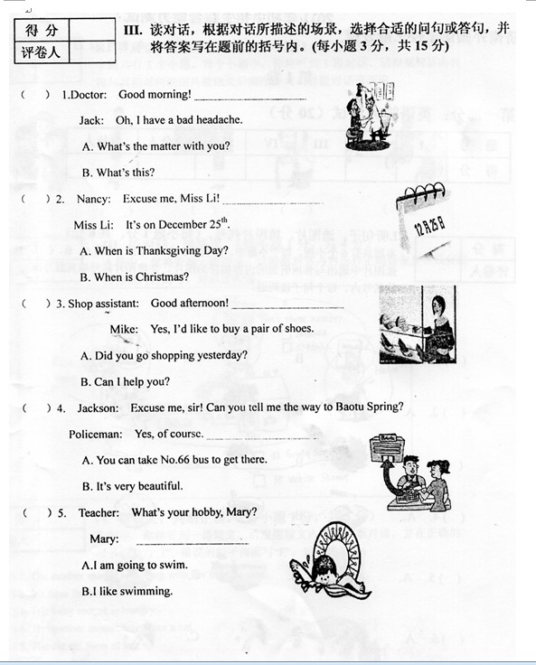 2011����������С����Ӣ���Ծ��ο���