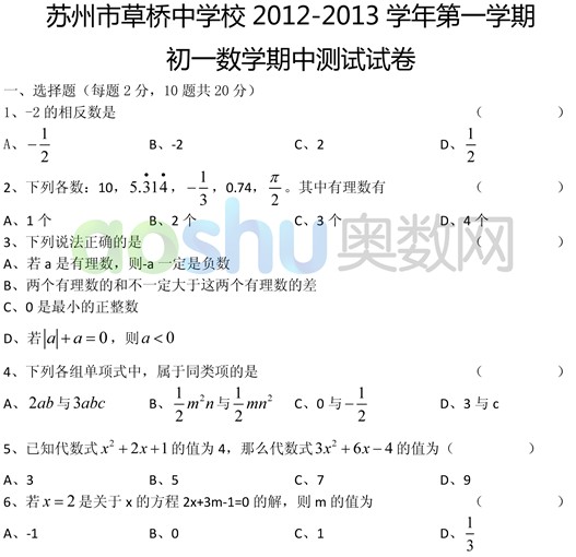 2012�����ݲ�����ѧ��һ��ѧ��������