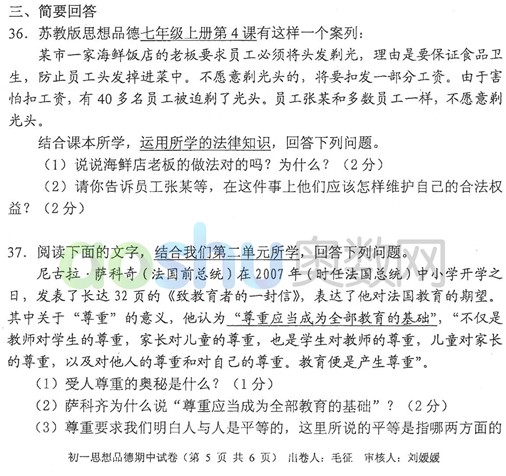 2012�����ݲ�����ѧ˼��Ʒ����������