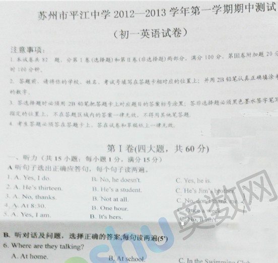 2012����ƽ����ѧ��һӢ������