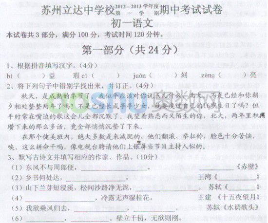 2012����������ѧ��һ������������