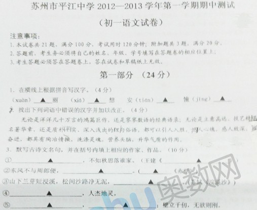 2012����ƽ����ѧ��һ������������