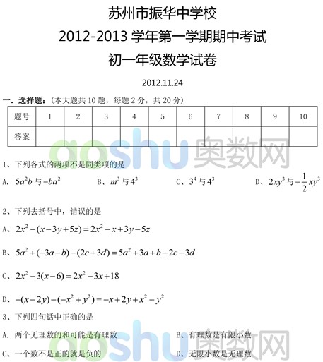 2012����������ѧ��һ��ѧ��������