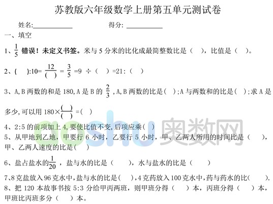 �ս̰�Сѧ���꼶��ѧ���嵥Ԫ��ϰ��