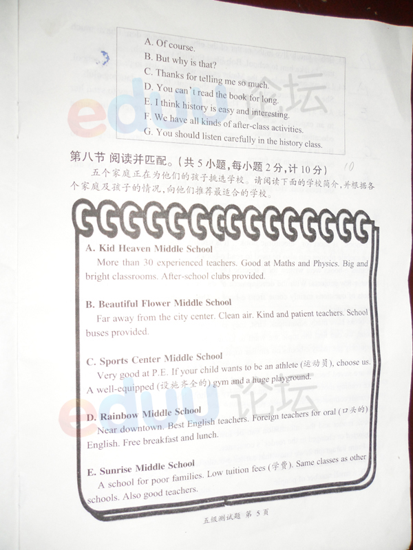 2012ϰ˼Ӣ���弶������