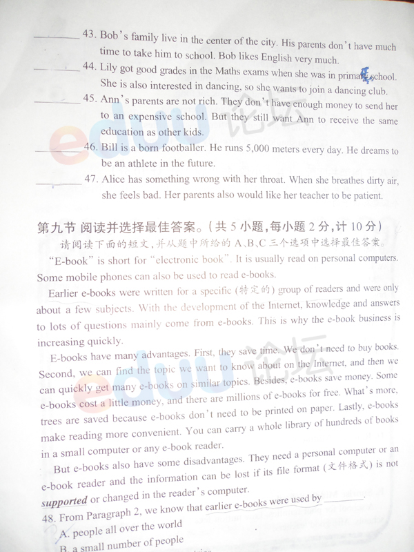 2012ϰ˼Ӣ���弶������