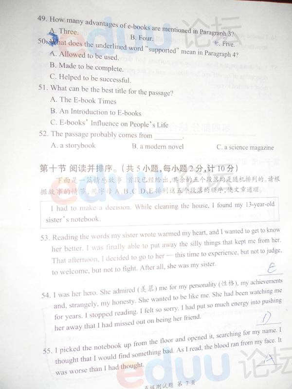 2012ϰ˼Ӣ���弶������