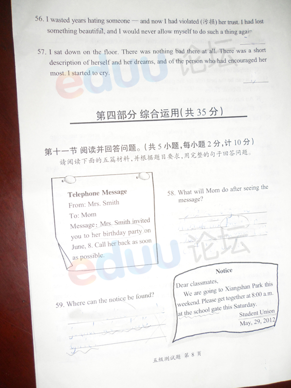 2012ϰ˼Ӣ���弶������