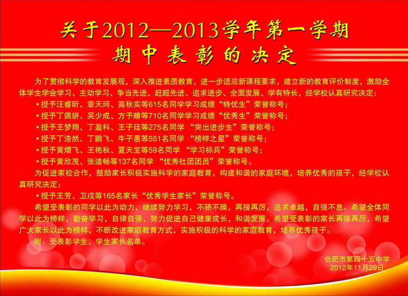 2012-2013Ϸʮа꼶б