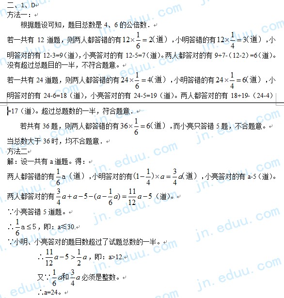 2011�������ѧС������ѧ�����Ծ��ο���